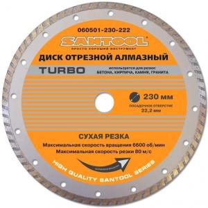 Диск отрезной "Turbo" 230х22,2 мм алмазный сухая резка SANTOOL 060501-230-222